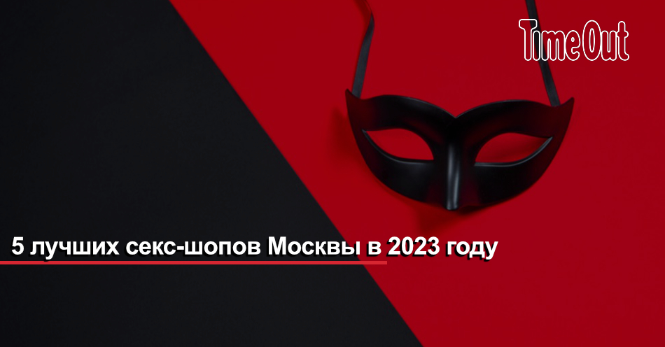 Порно Москвы 2023