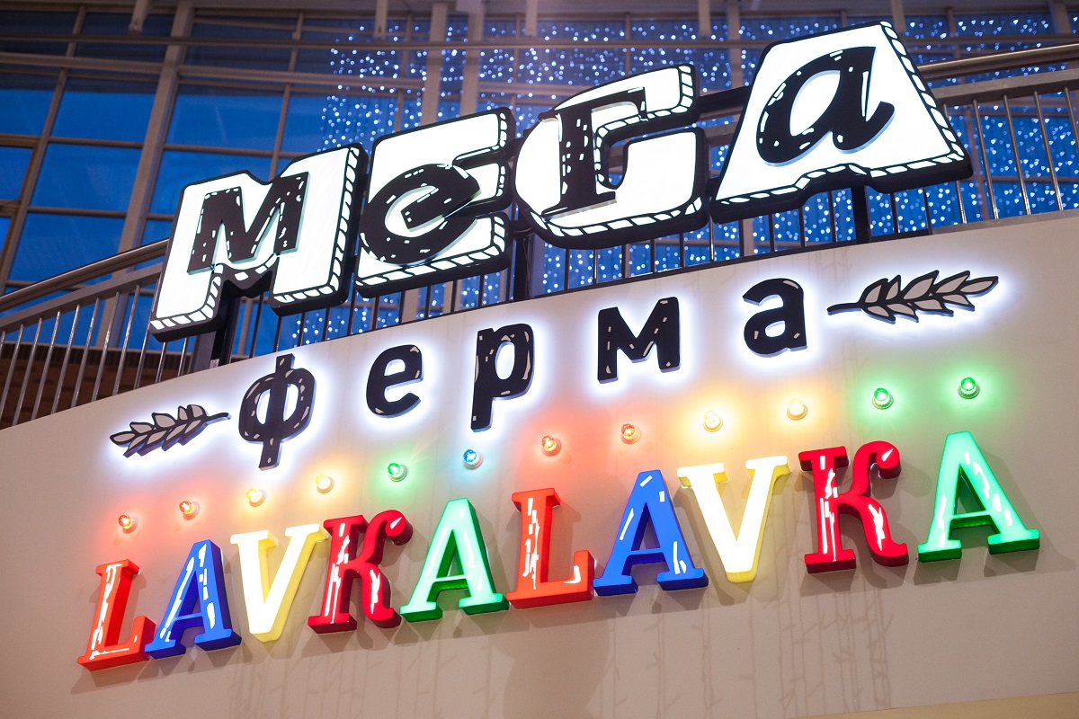 Меги 134. Мега ферма LAVKALAVKA.