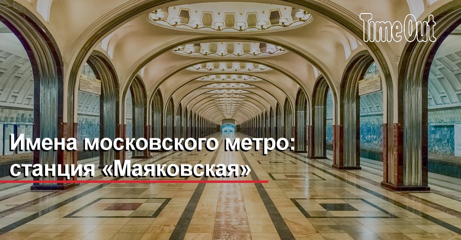 Станция метро маяковская санкт петербург фото