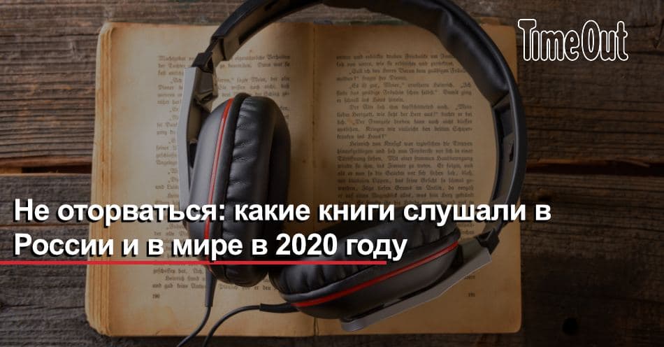 Слушать книги новое. Прослушка книги. Учебник по прослушке. Аудиобокс книги слушать. Какую книгу прослушать в аудио формате для души.