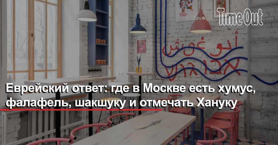 Еврейский ответ.