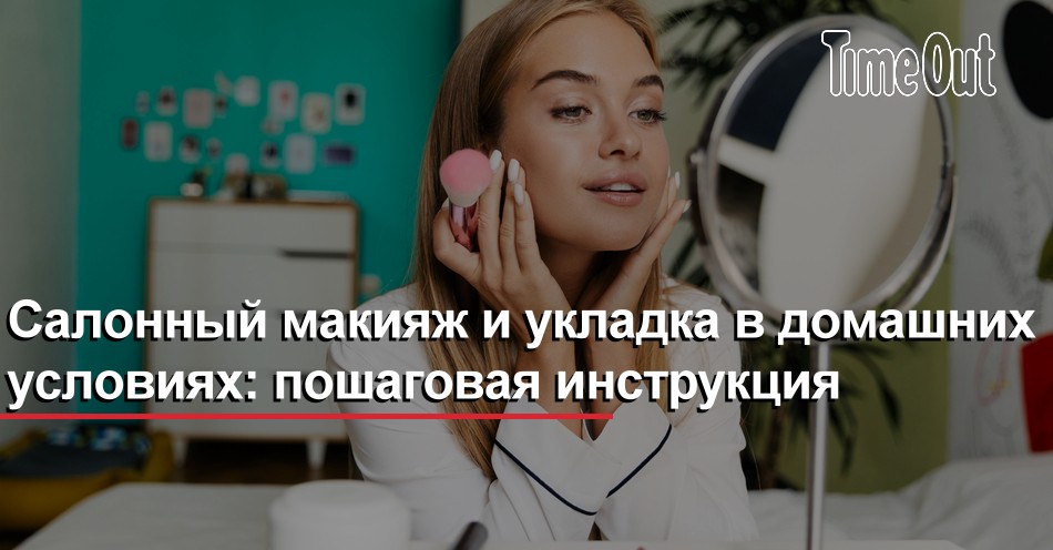 Как создать макияж с акцентом на глаза: инструкция от визажистов