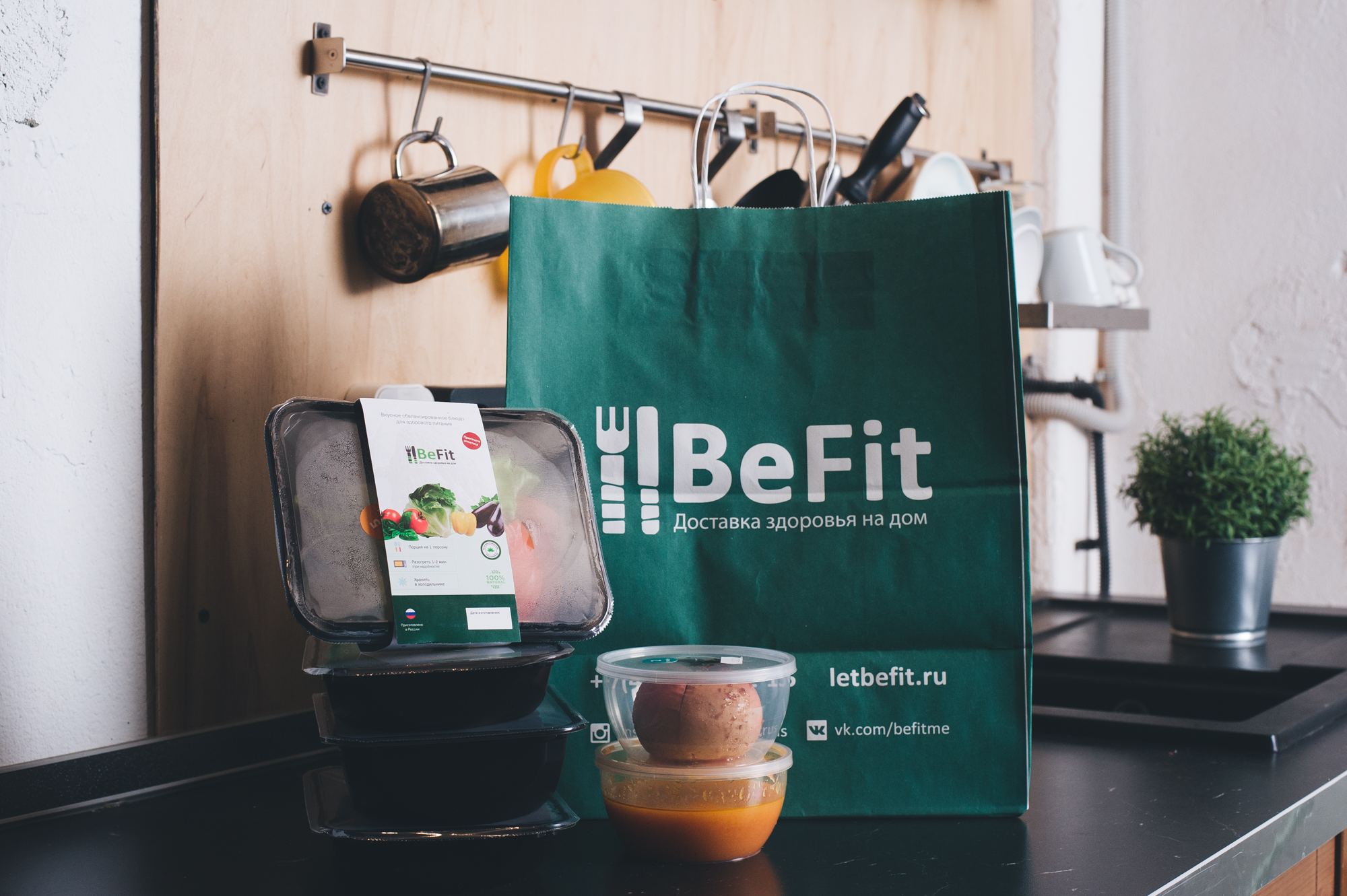 BEFIT питание. Letbefit. BEFIT еда. BEFIT питание СПБ.