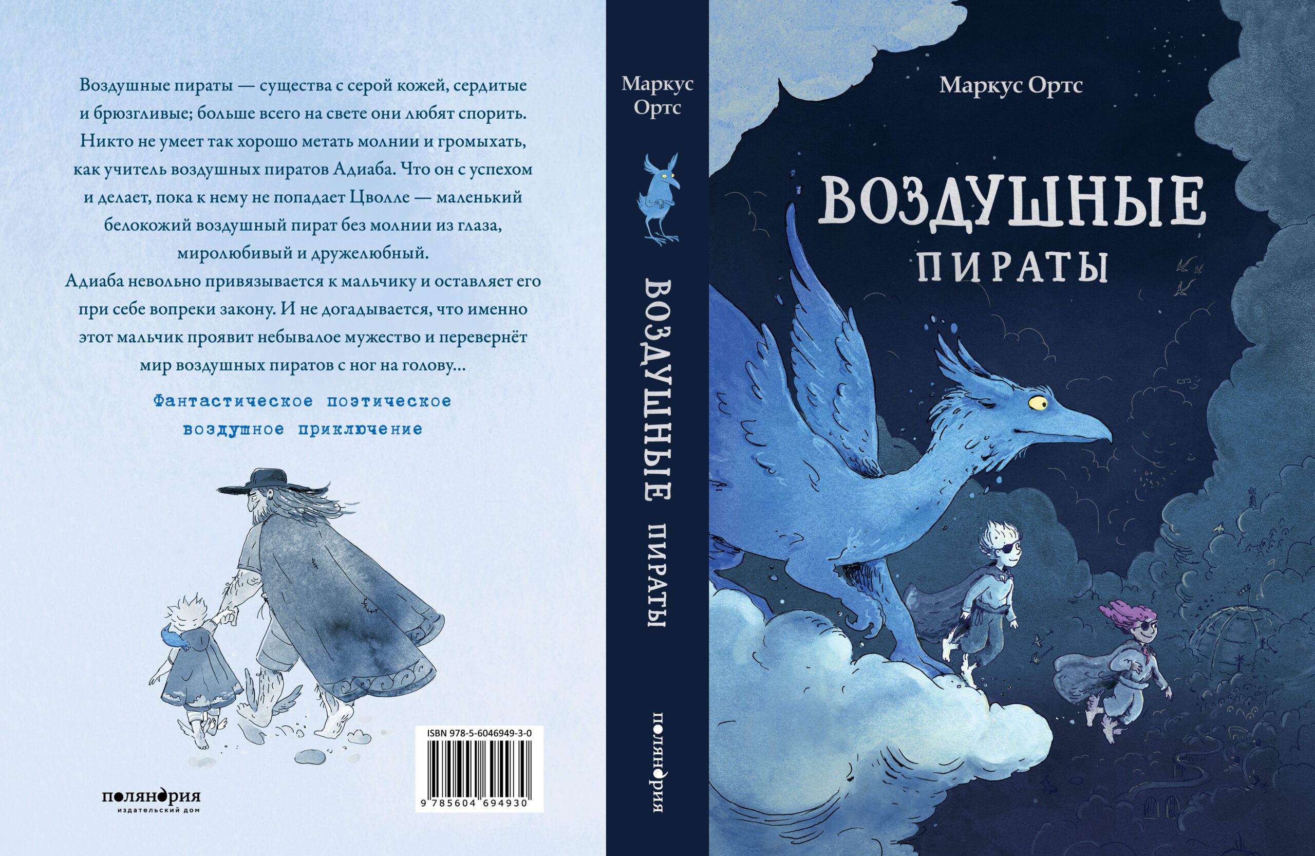 7 детских книг «Поляндрии» для чтения на майские праздники