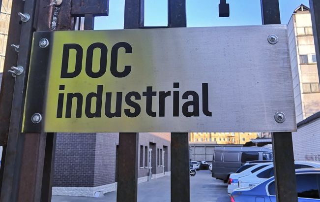 Док адрес. Doc Industrial театр. Doc Industrial.