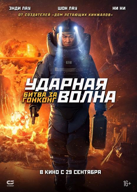 Проект волна фильм