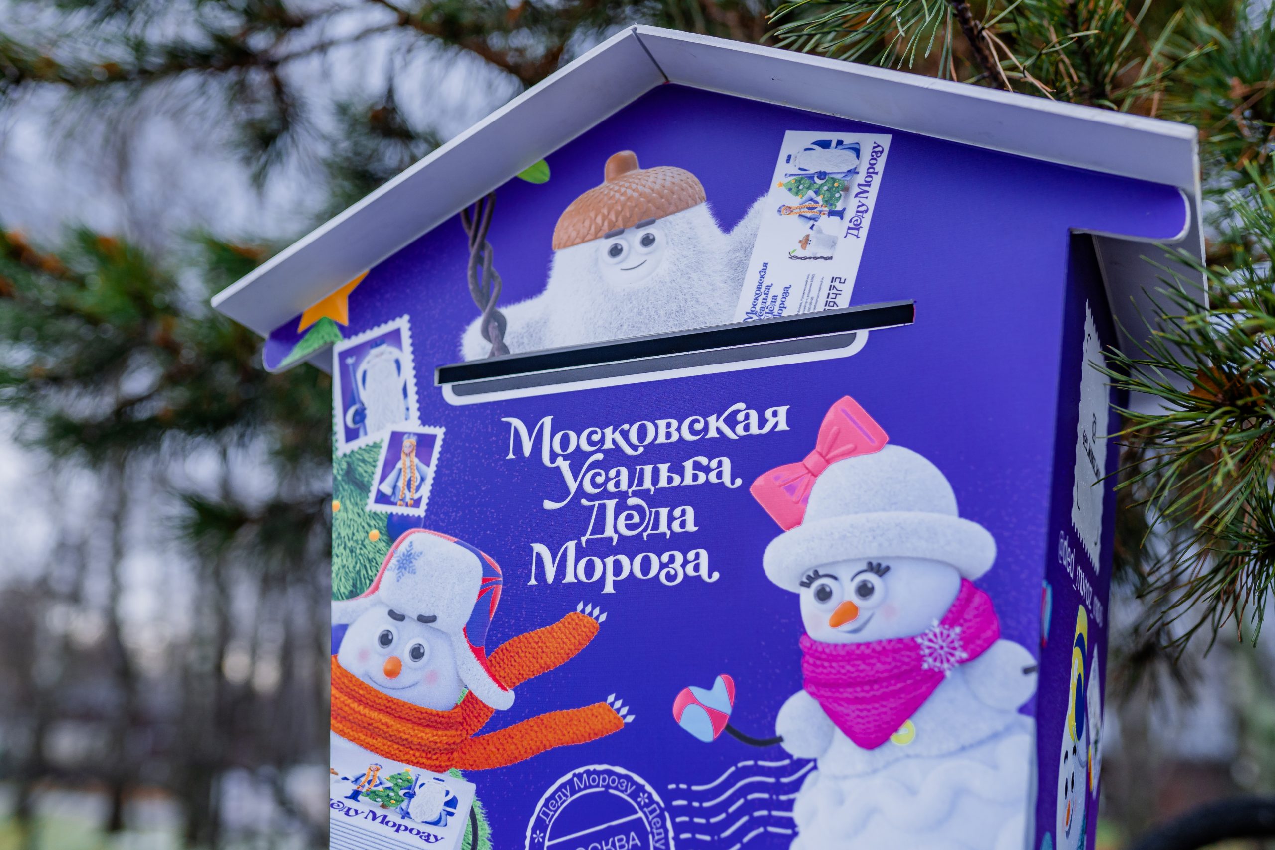 Названа дата открытия почты Деда Мороза в Москве