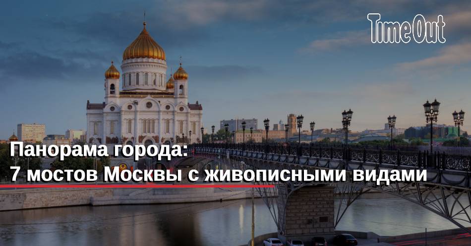 7 мостов