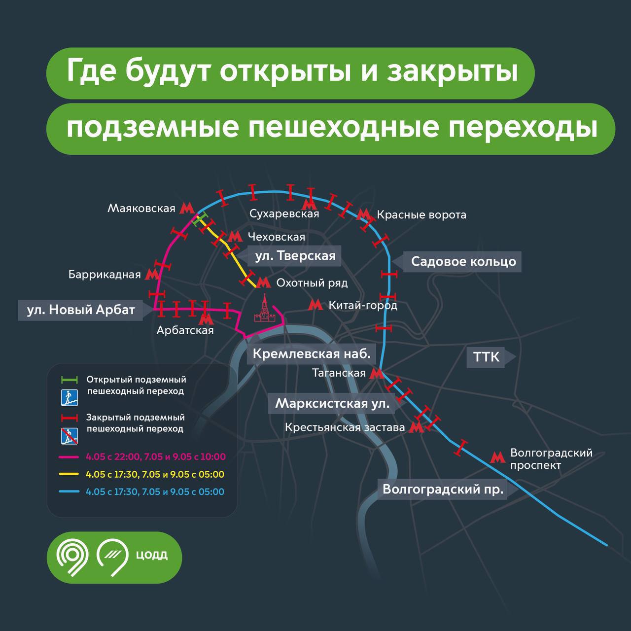 Схема движения техники 7 мая