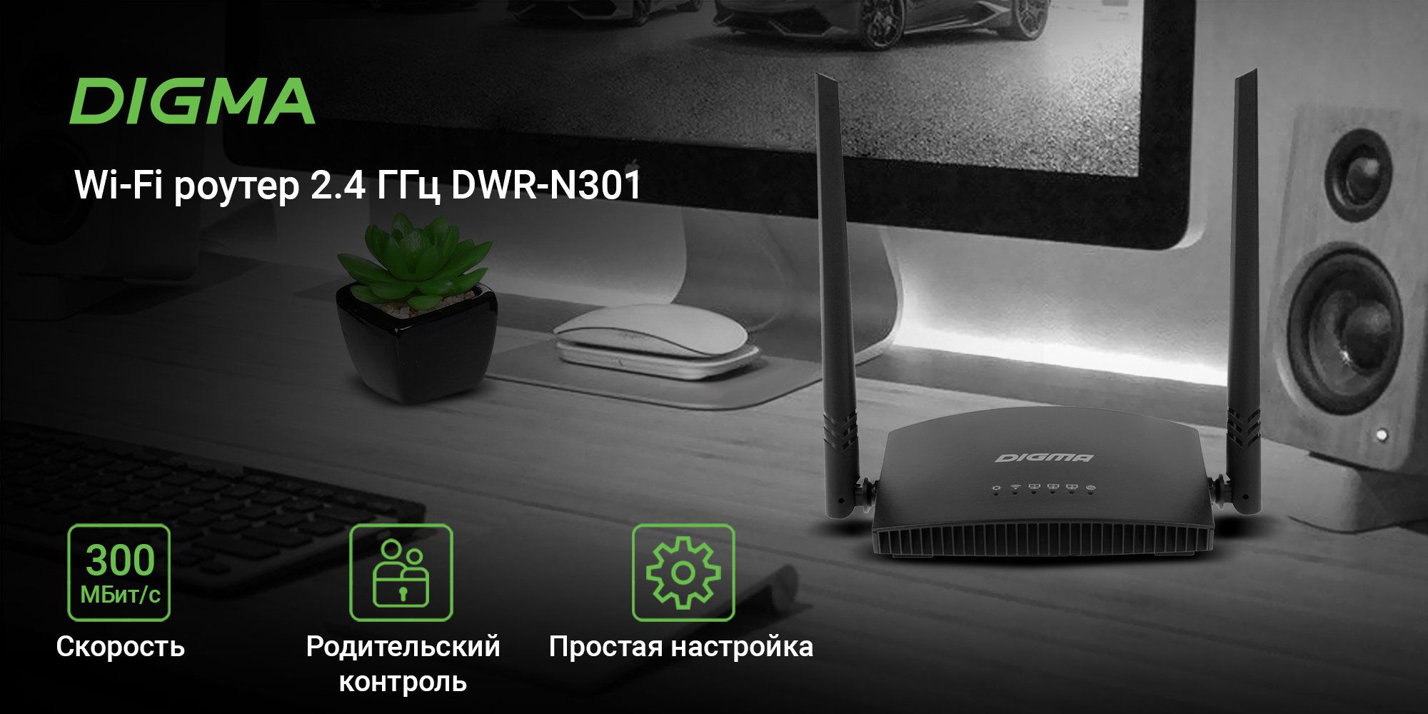 От базовых до продвинутых: новые домашние Wi-Fi-роутеры от DIGMA | Промо |  Time Out