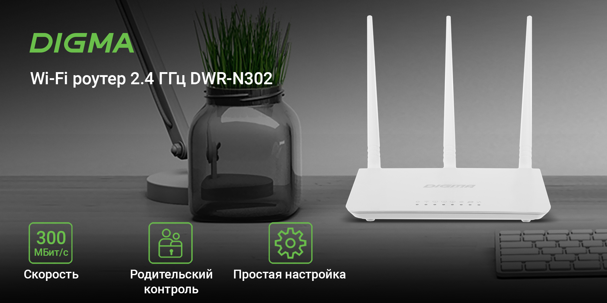 От базовых до продвинутых: новые домашние Wi-Fi-роутеры от DIGMA | Промо |  Time Out