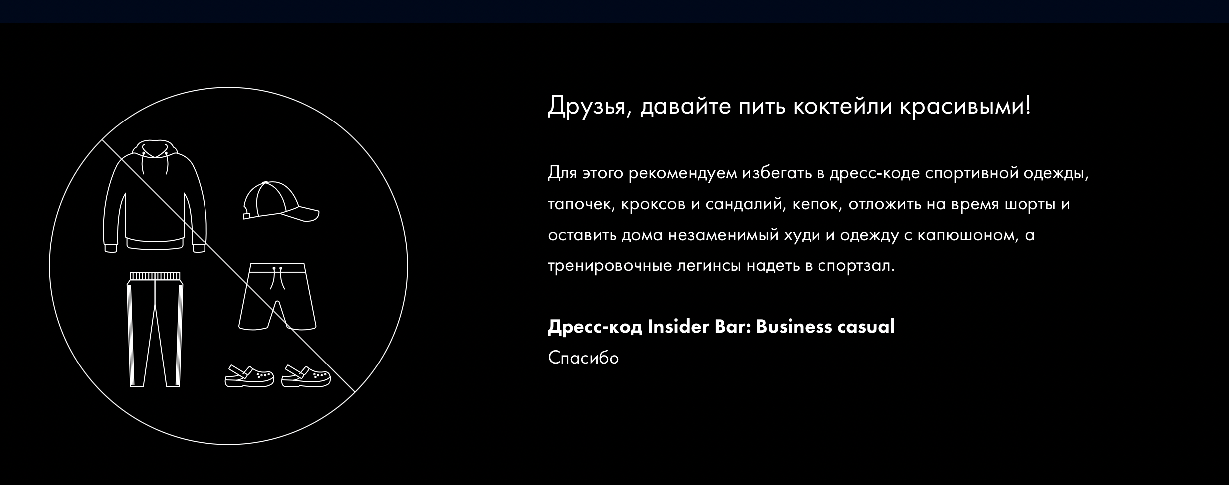 Ситуация: меня не пускают в ресторан или клуб — что не так? | Рестораны |  Time Out