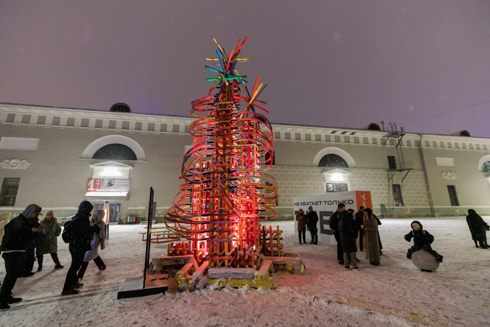 Во дворе Музея Москвы появилась «Электрическая елка» Николая Полисского