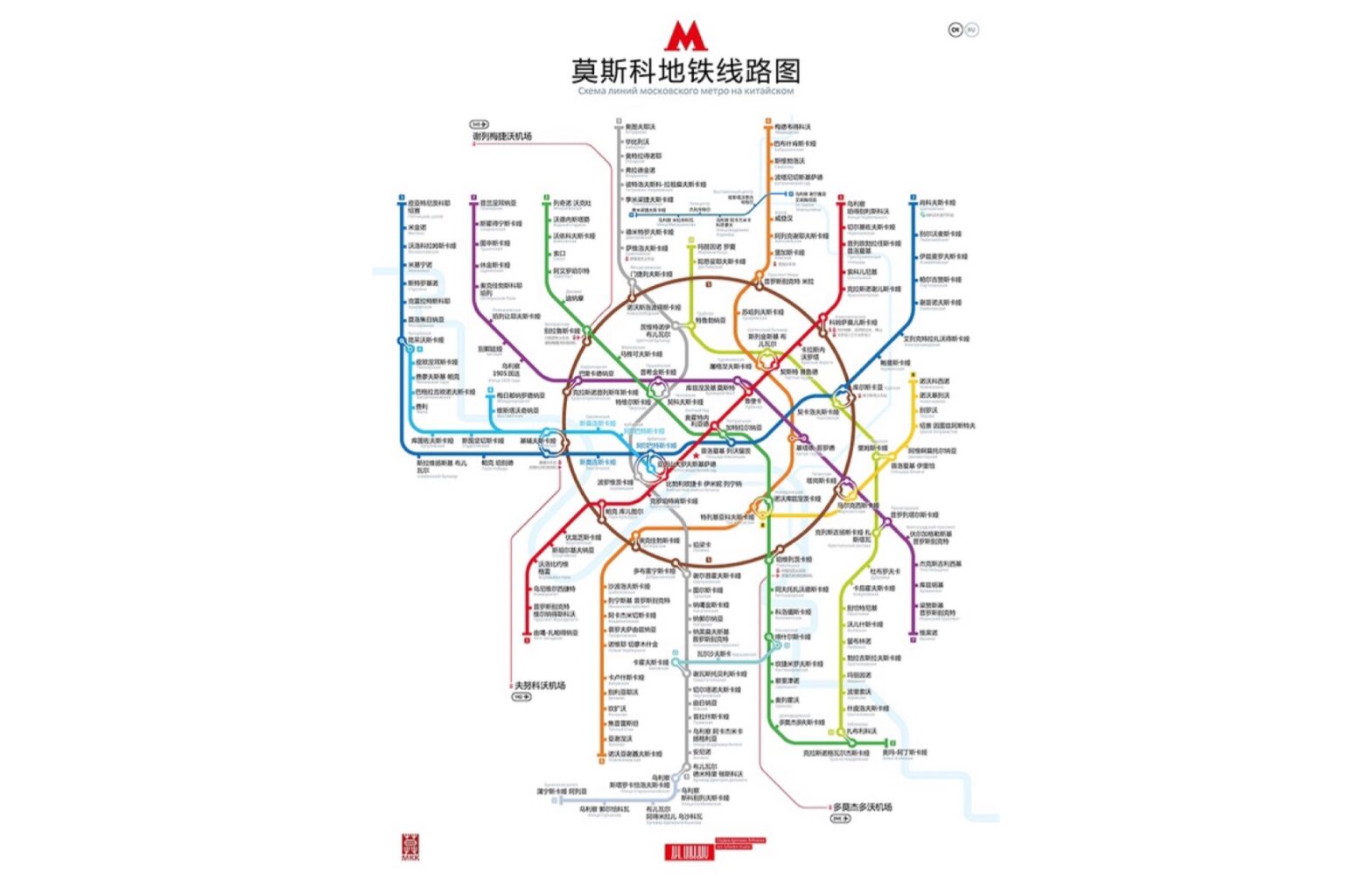 Схему столичного метро переведут на китайский язык