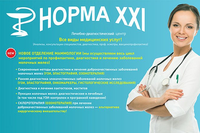 Норма 21 век телефон. Норма-XXI к403а, Зеленоград. Медцентр норма 21 Зеленоград.