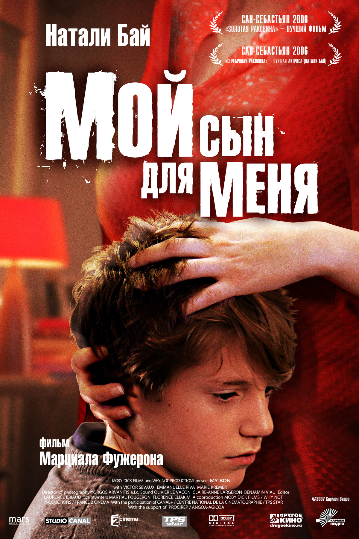 Рецензия на фильм Мой сын для меня, отзывы критиков о кинофильме Mon Fils a  Moi, все актеры | Time Out