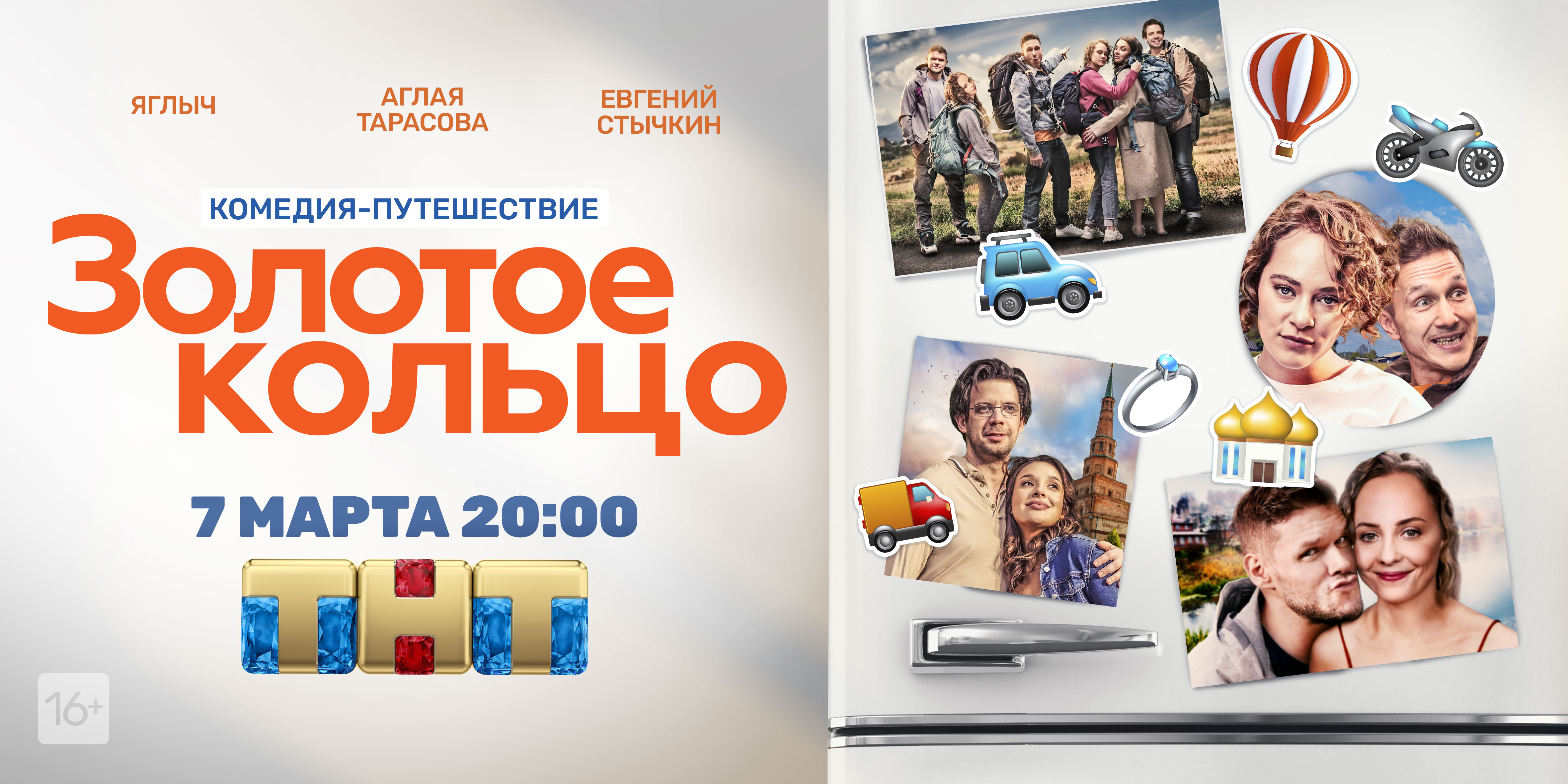 Золотое кольцо сериал