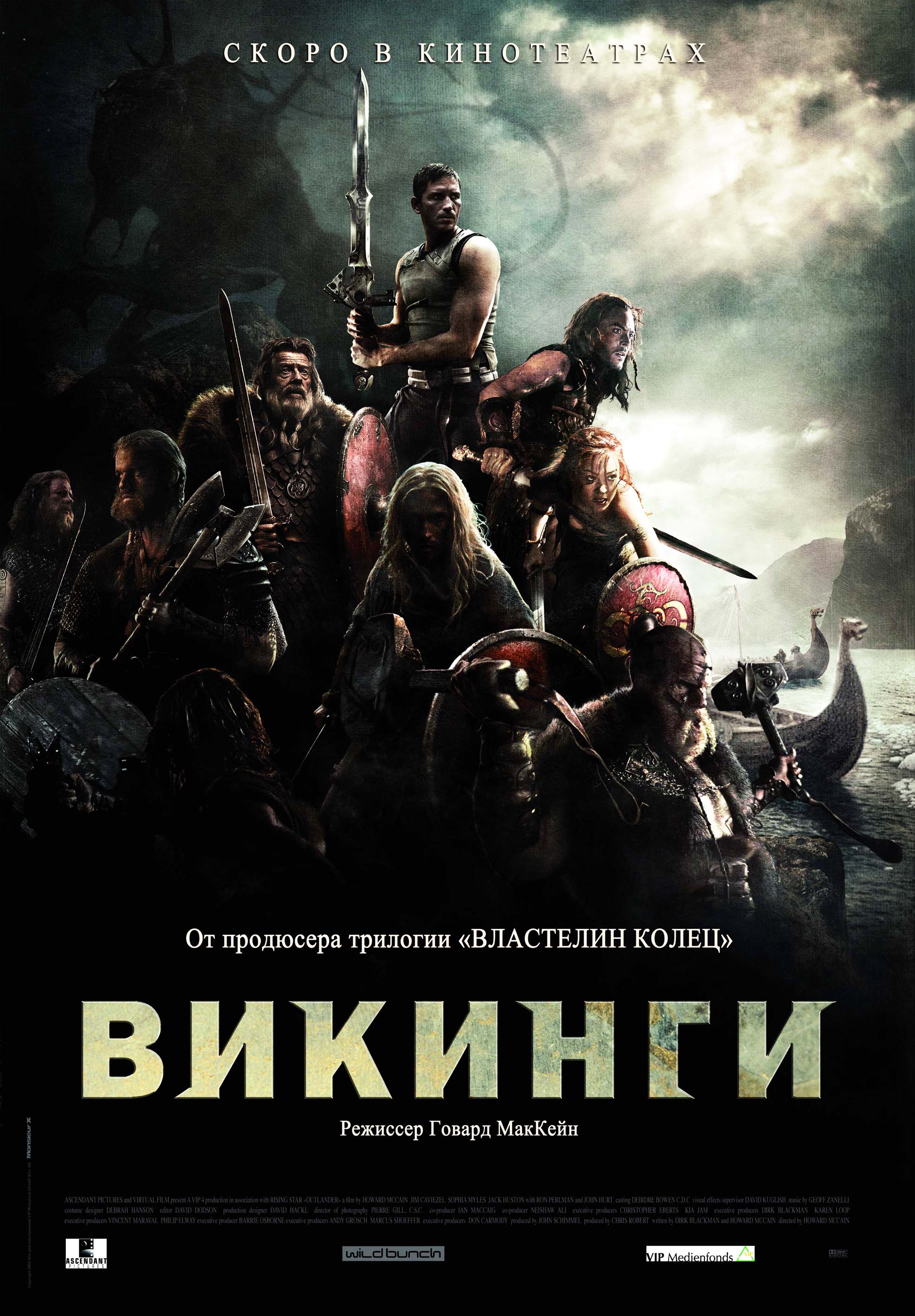 Фильм Викинги против пришельцев (Германия, США, Франция, 2008): трейлер,  актеры и рецензии на кино