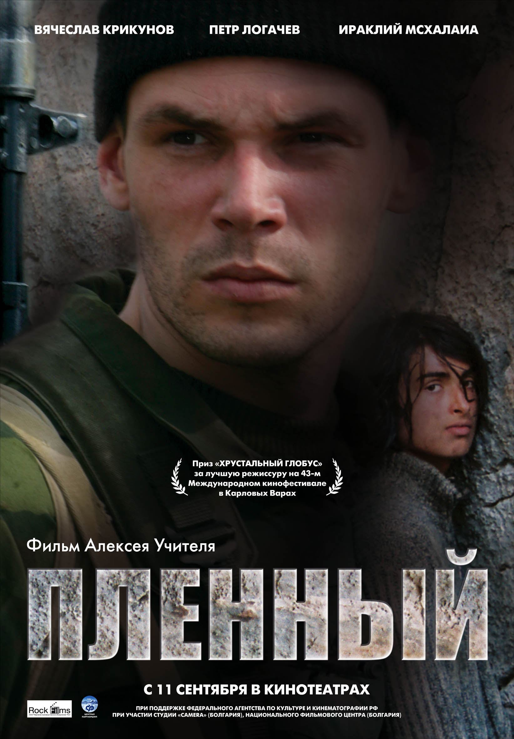 Фильм Пленный (Россия, 2008): трейлер, актеры и рецензии на кино