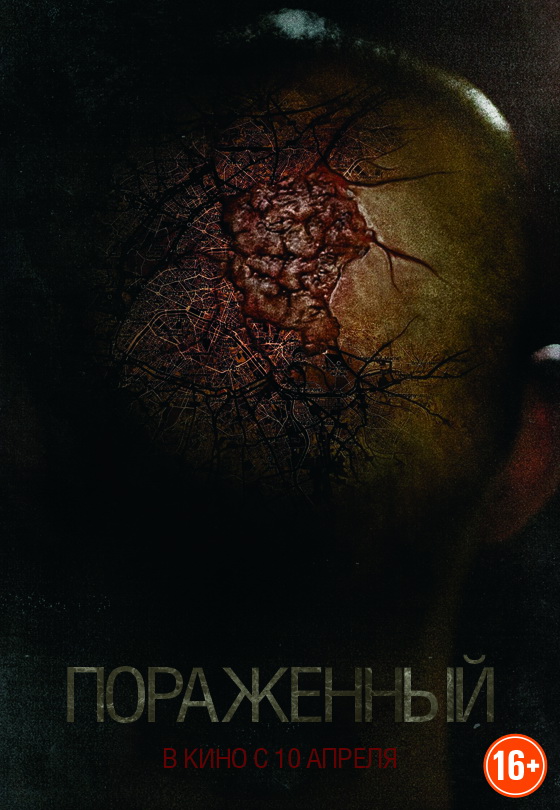 Фильм Пораженный (Канада, США, 2013): Трейлер, Актеры И Рецензии.