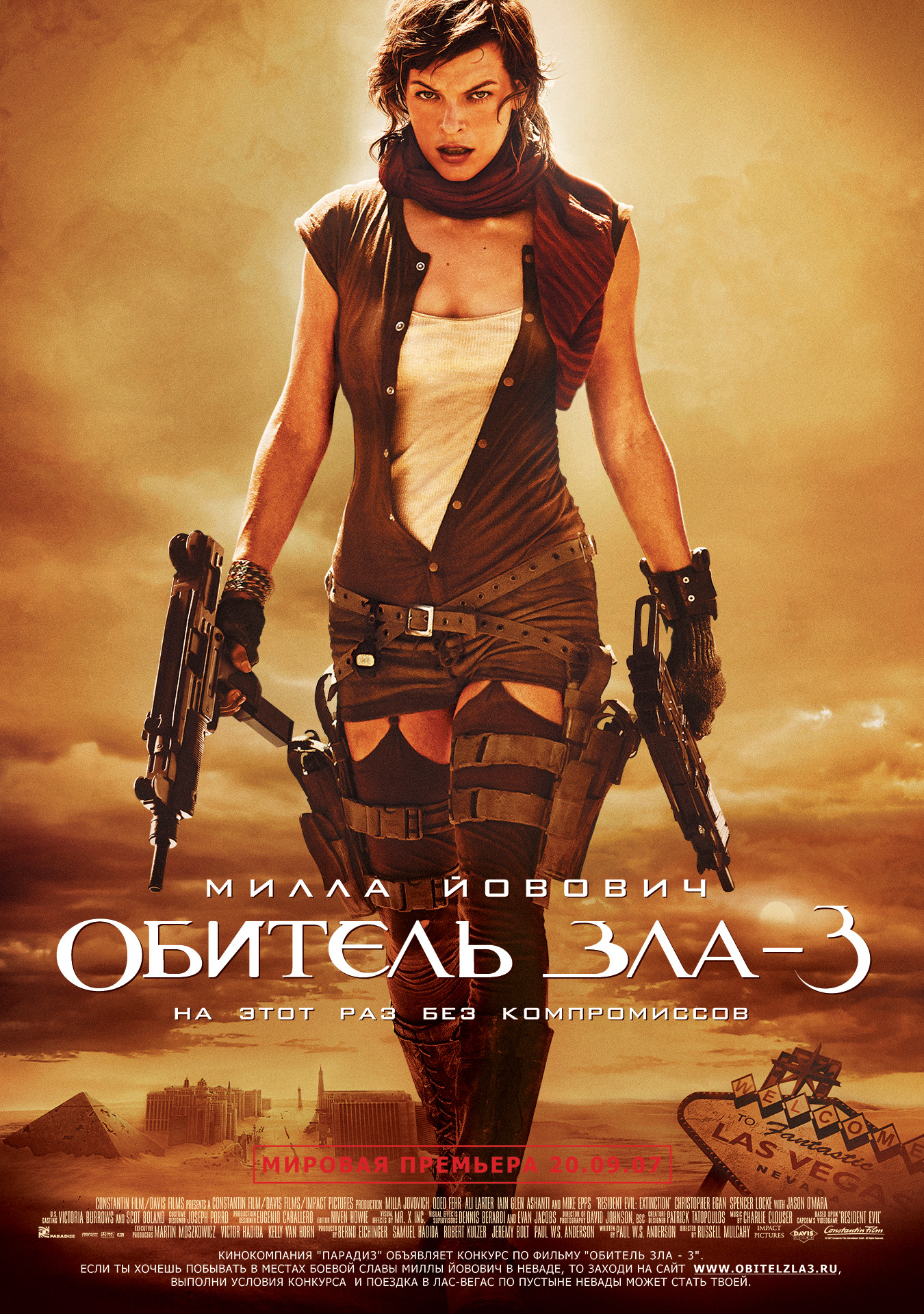 Фильм Обитель зла 3 (Германия, США, Франция, 2007): трейлер, актеры и  рецензии на кино