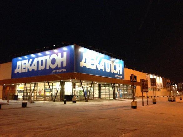 Магазины - Decathlon