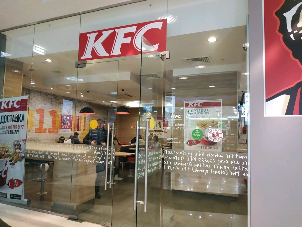 Ресторан KFC, метро Аннино, Варшавское ш., 160 - кухня американская, меню и  рецензии экспертов, описание ресторана, точный адрес в Москве, отзывы  посетителей о ресторане KFC | Рестораны | Time Out