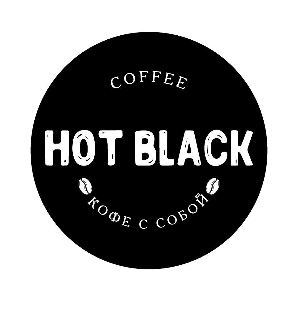 This coffee hot. Hot Black кофе. Сеть кофеен hot Black. Black Coffee кофейня. Хот Блэк Королев.